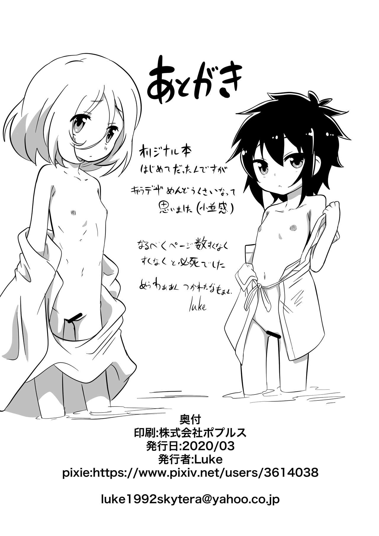 [出雲銀河亭 (luke)] ダンジョンで酷い事される話 [中国翻訳] [DL版]
