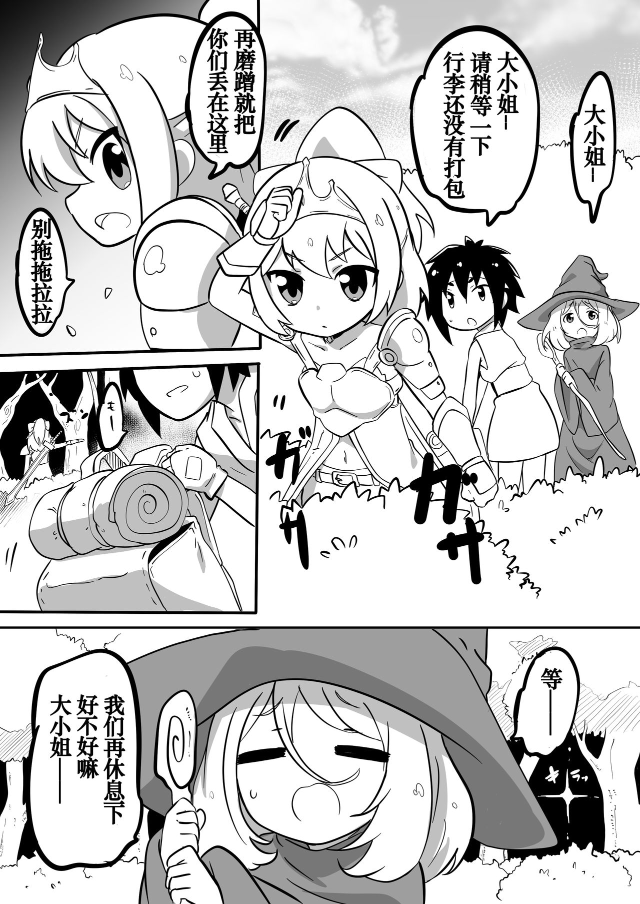 [出雲銀河亭 (luke)] ダンジョンで酷い事される話 [中国翻訳] [DL版]