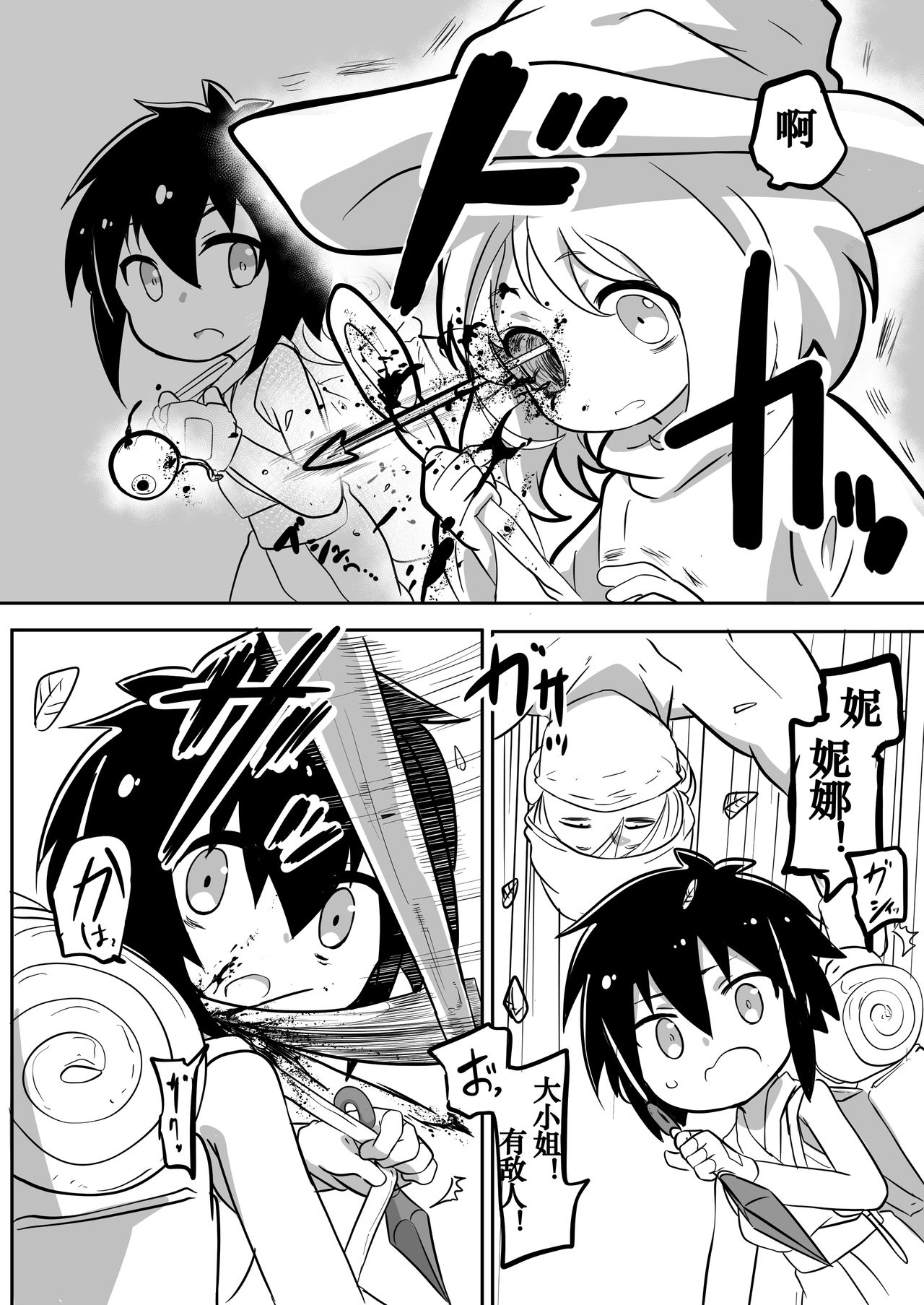 [出雲銀河亭 (luke)] ダンジョンで酷い事される話 [中国翻訳] [DL版]