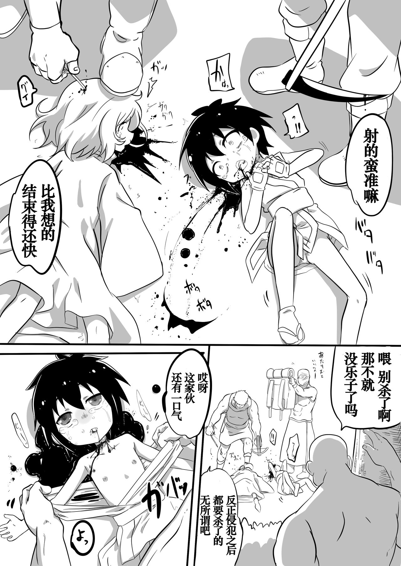 [出雲銀河亭 (luke)] ダンジョンで酷い事される話 [中国翻訳] [DL版]
