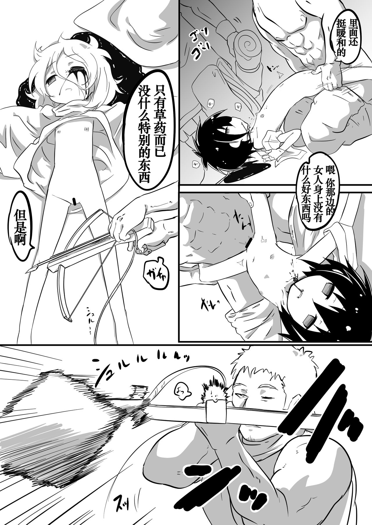 [出雲銀河亭 (luke)] ダンジョンで酷い事される話 [中国翻訳] [DL版]