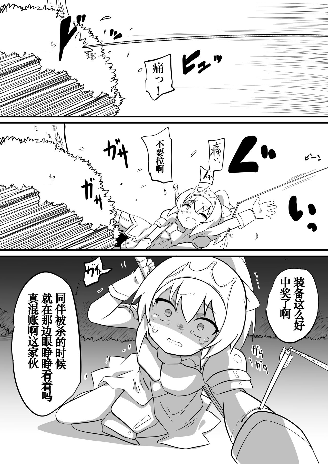 [出雲銀河亭 (luke)] ダンジョンで酷い事される話 [中国翻訳] [DL版]