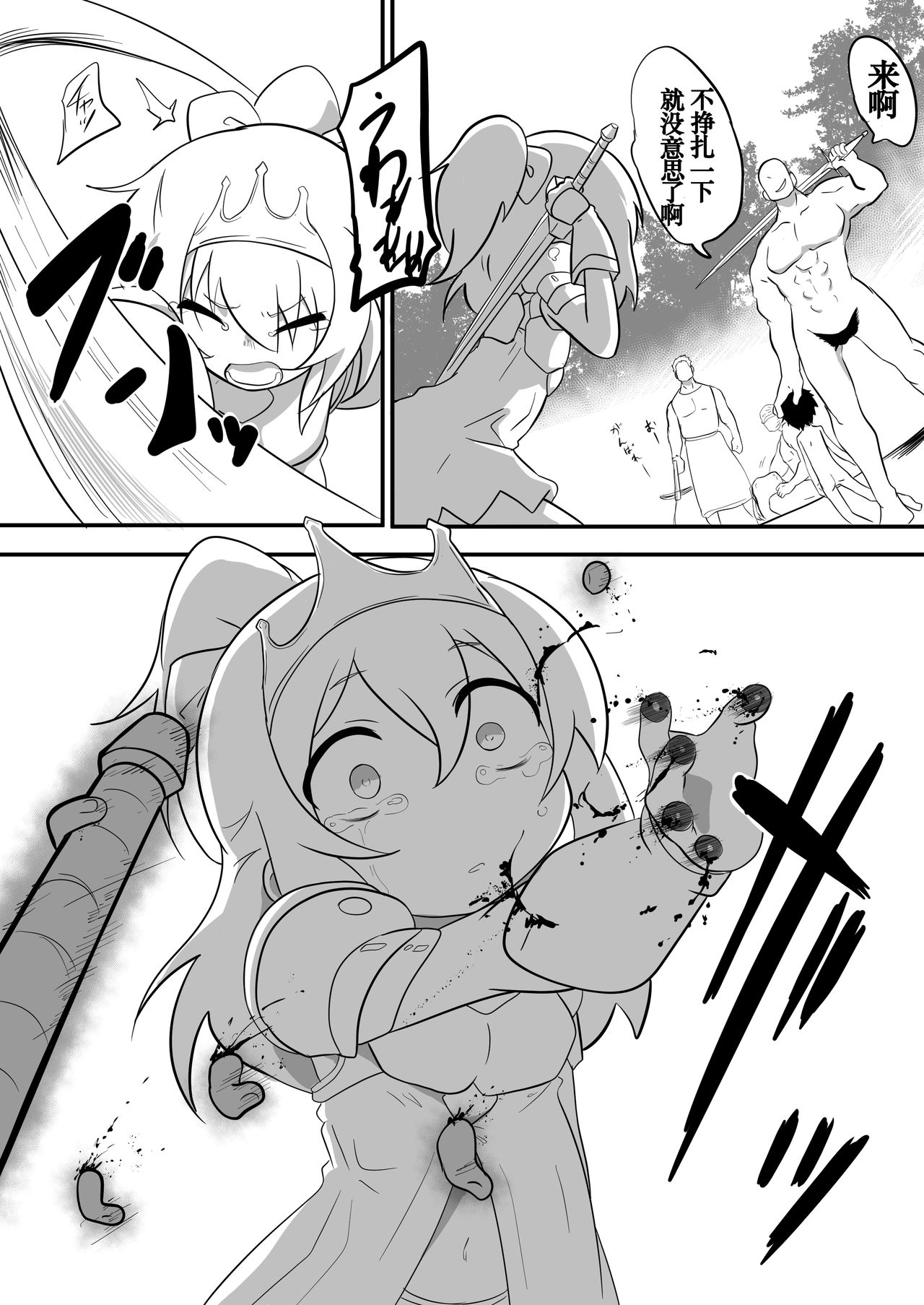 [出雲銀河亭 (luke)] ダンジョンで酷い事される話 [中国翻訳] [DL版]