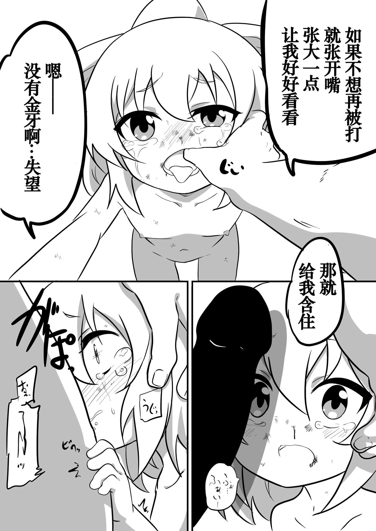 [出雲銀河亭 (luke)] ダンジョンで酷い事される話 [中国翻訳] [DL版]