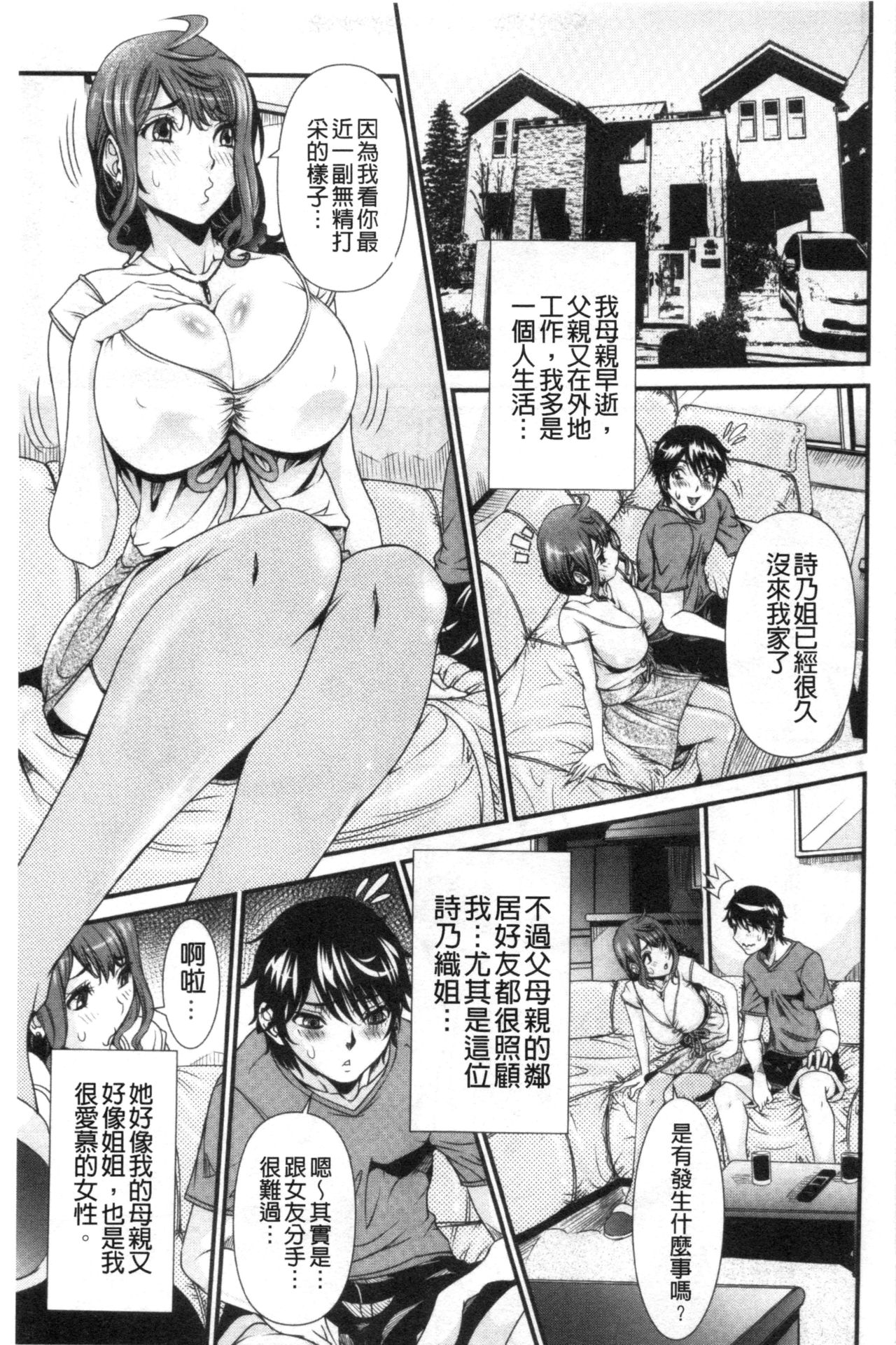 [笑花偽] SSR シークレットセックスルーム [中国翻訳]