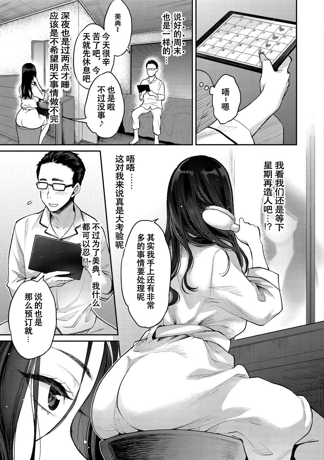 [軽部ぐり] いま…シたいの。 [中国翻訳] [無修正] [DL版]