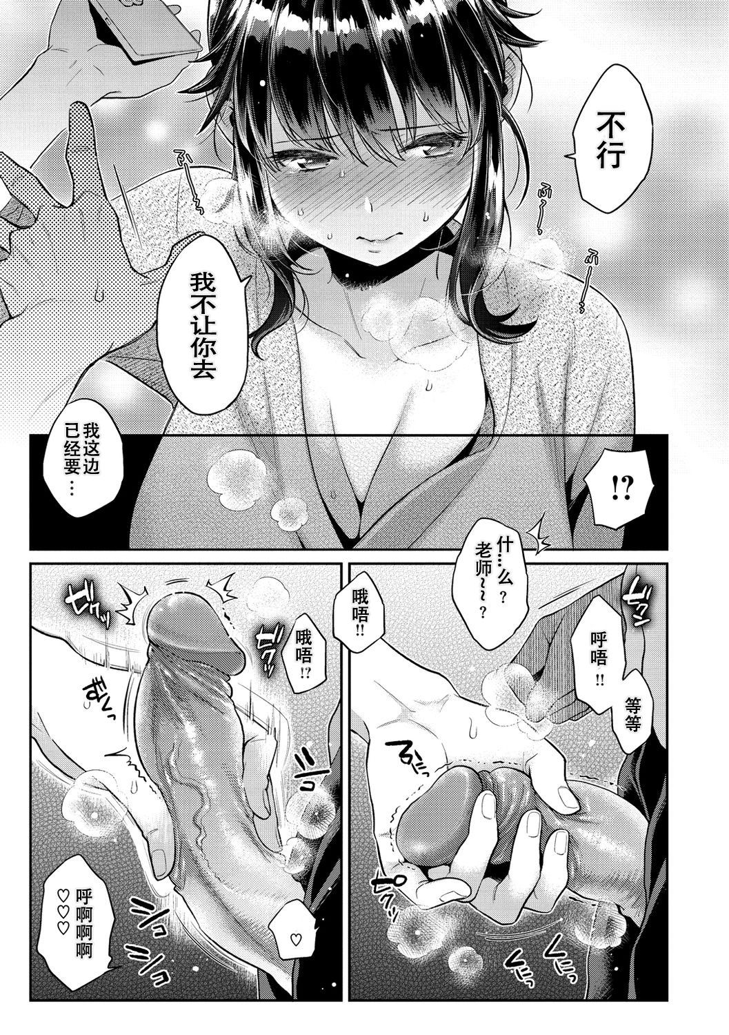 [軽部ぐり] いま…シたいの。 [中国翻訳] [無修正] [DL版]