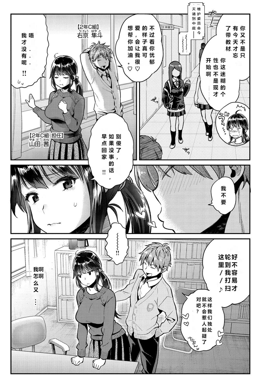 [軽部ぐり] いま…シたいの。 [中国翻訳] [無修正] [DL版]