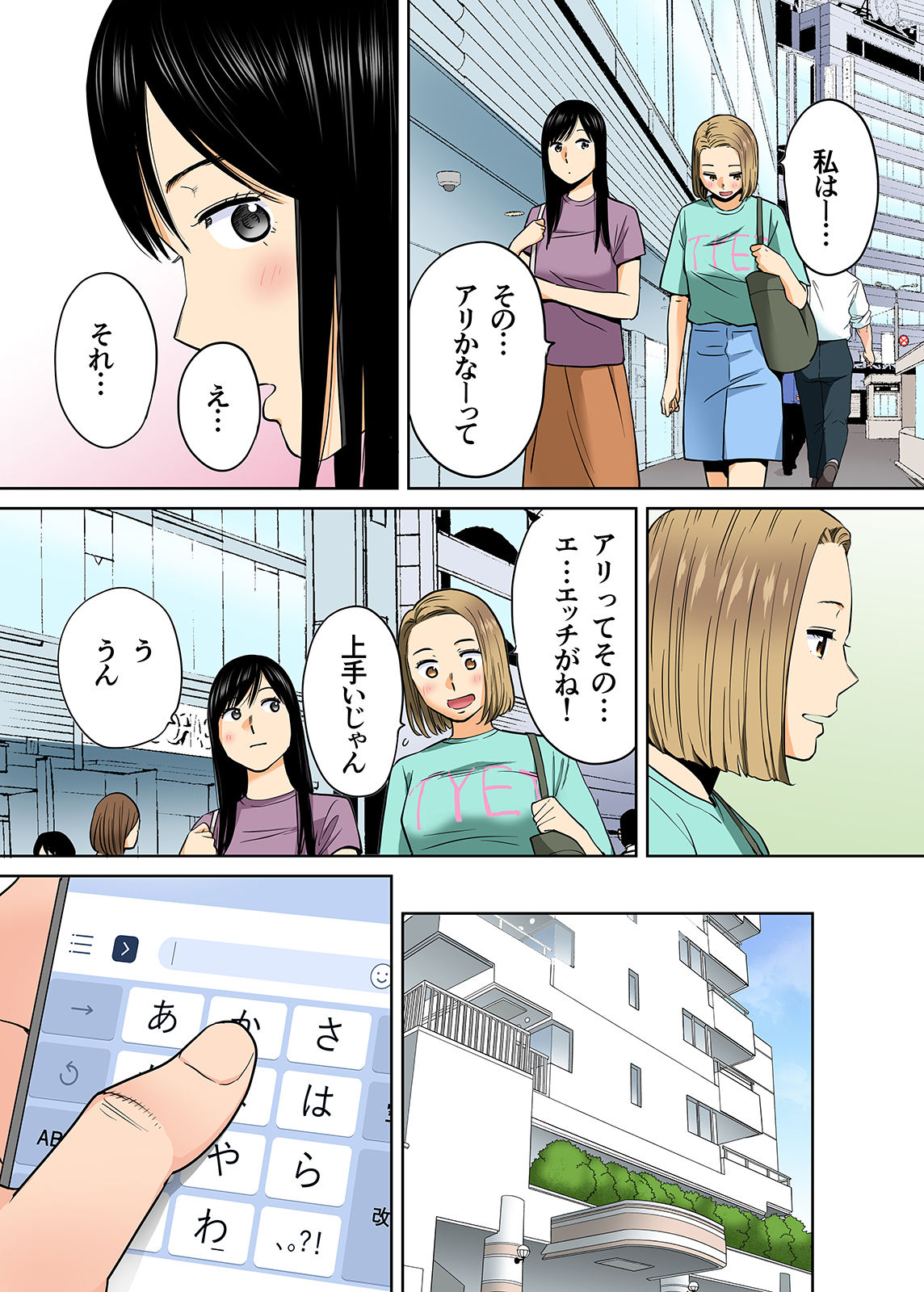 [桂あいり] カラミざかり vol3前編 [カラー化]