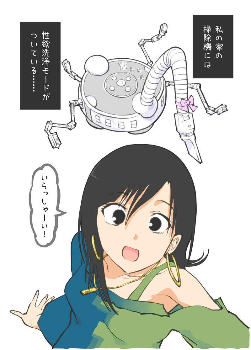 [あるぱかくらぶ] 掃除機に犯された - 後輩の来宅中編 -
