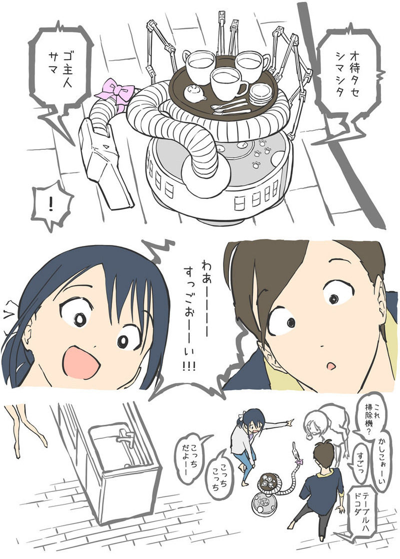 [あるぱかくらぶ] 掃除機に犯された - 後輩の来宅中編 -