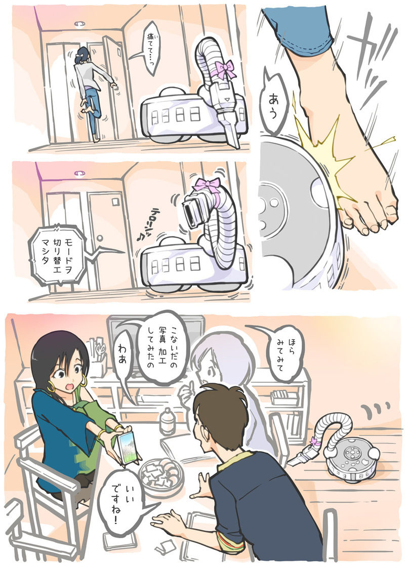 [あるぱかくらぶ] 掃除機に犯された - 後輩の来宅中編 -