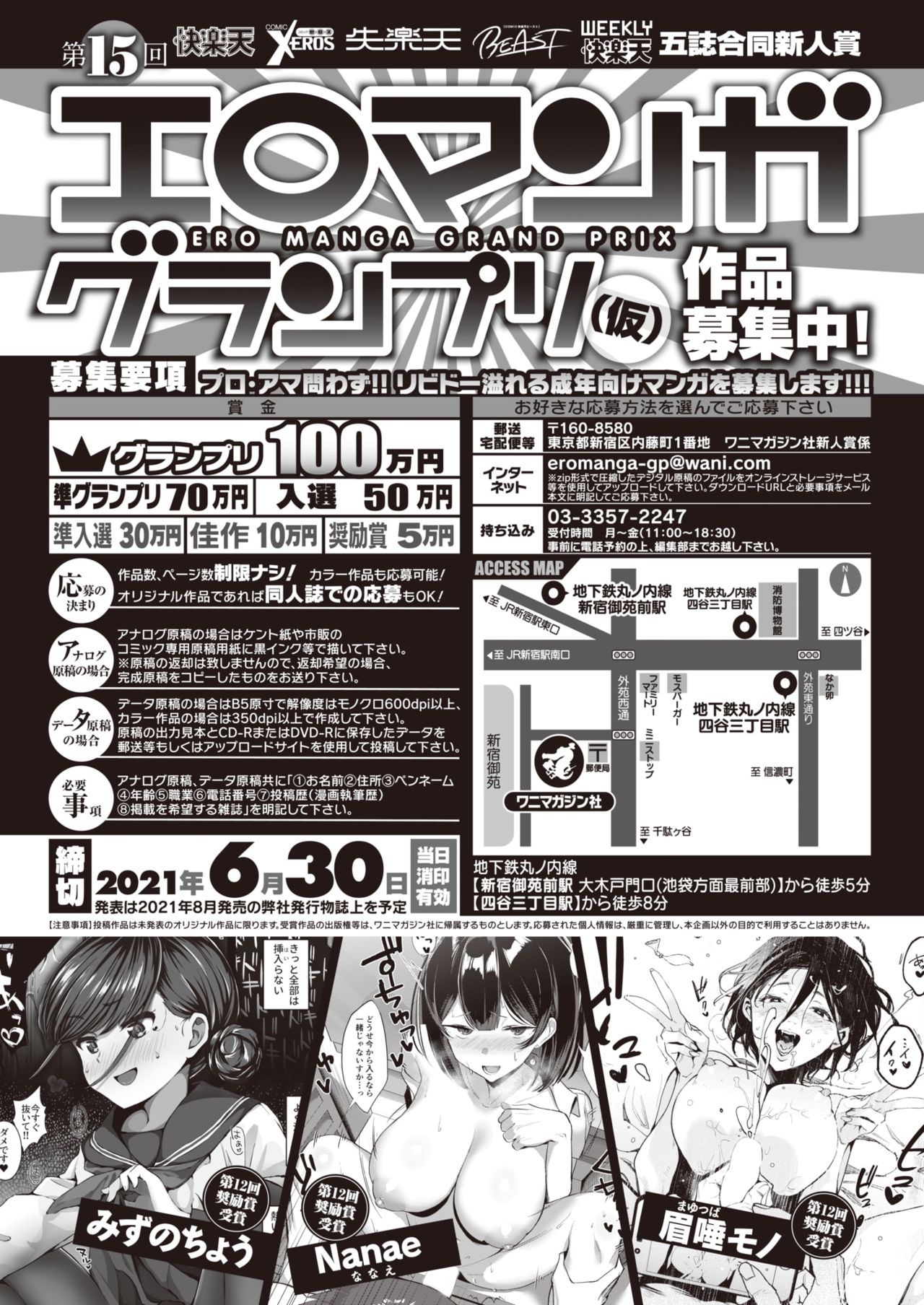 COMIC 快楽天 2021年6月号 [DL版]