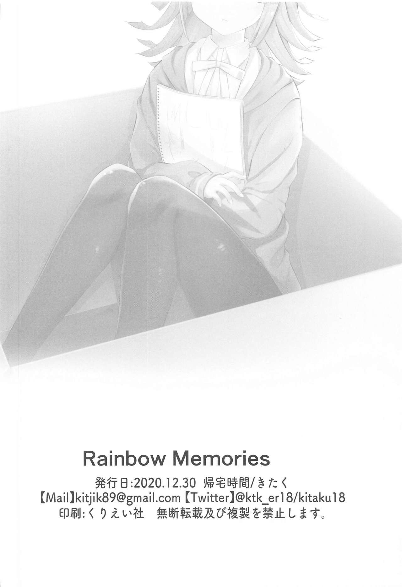 (AC2) [帰宅時間 (きたく)] Rainbow Memories (ラブライブ! 虹ヶ咲学園スクールアイドル同好会) [英訳]
