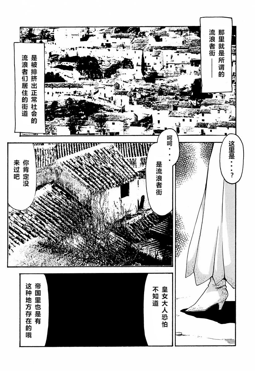 (C53) [LTM. (たいらはじめ)] ニセDRAGON・BLOOD! 3 [中国翻訳]