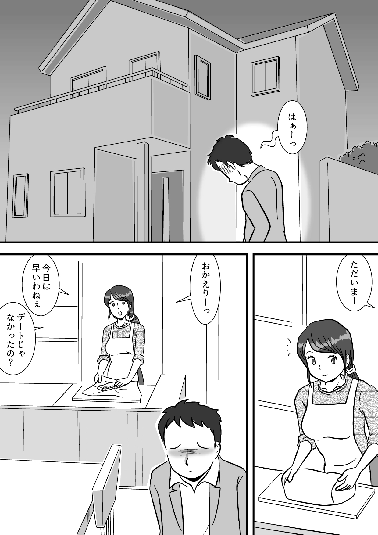 [桃尻ハッスル堂] お母さんと早漏息子