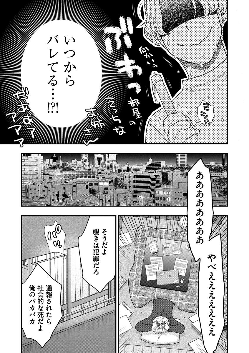 [大波耀子] 女王様に恋してる [DL版]