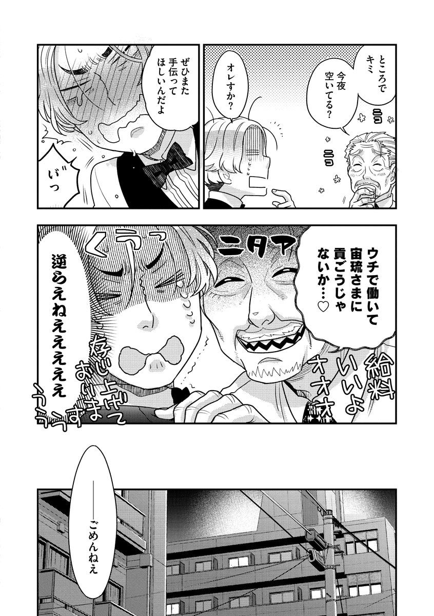 [大波耀子] 女王様に恋してる [DL版]