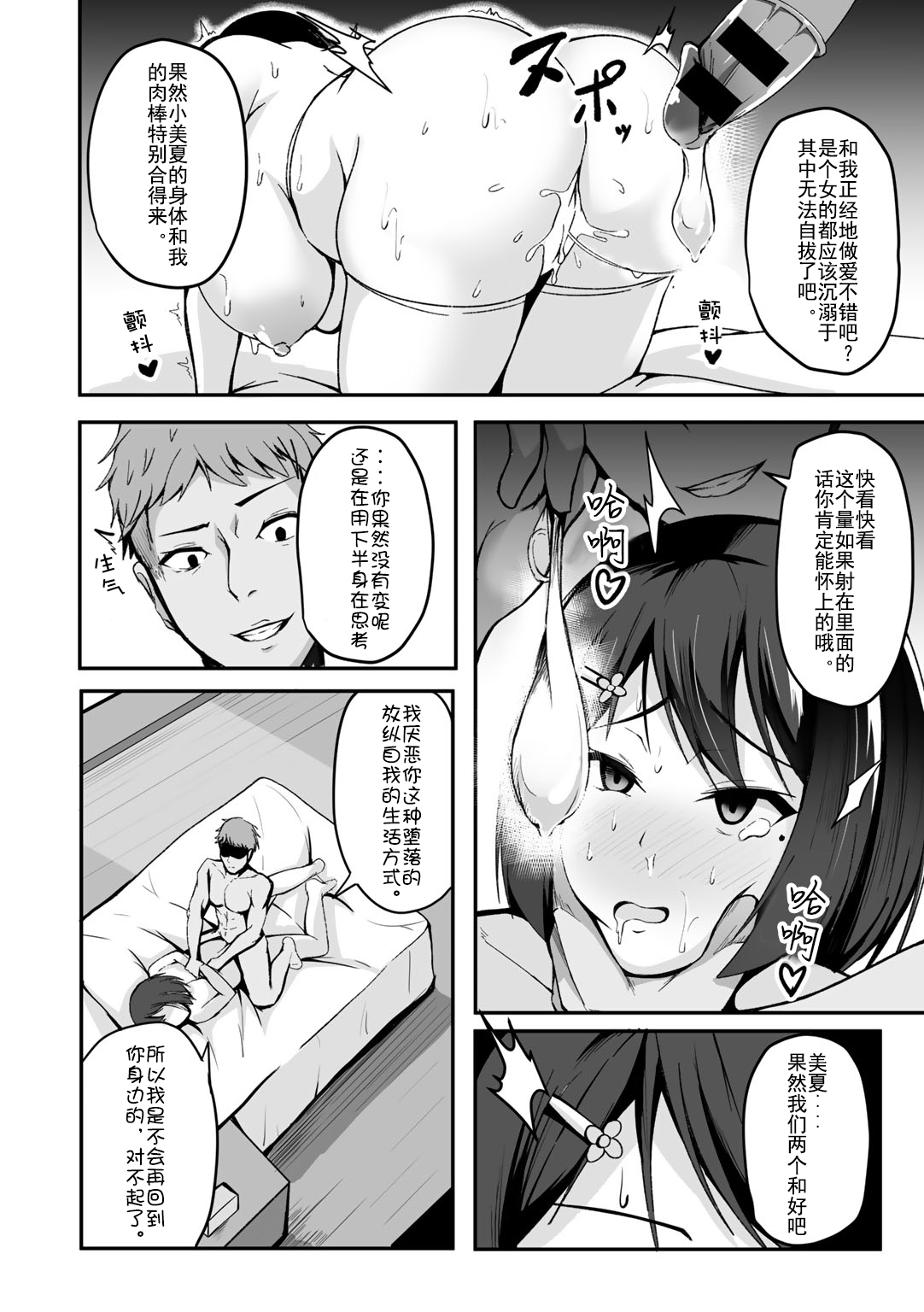 [佐波缶] 僕の彼女はカワリタイ (COMIC グーチョ Vol.1) [中国翻訳] [DL版]