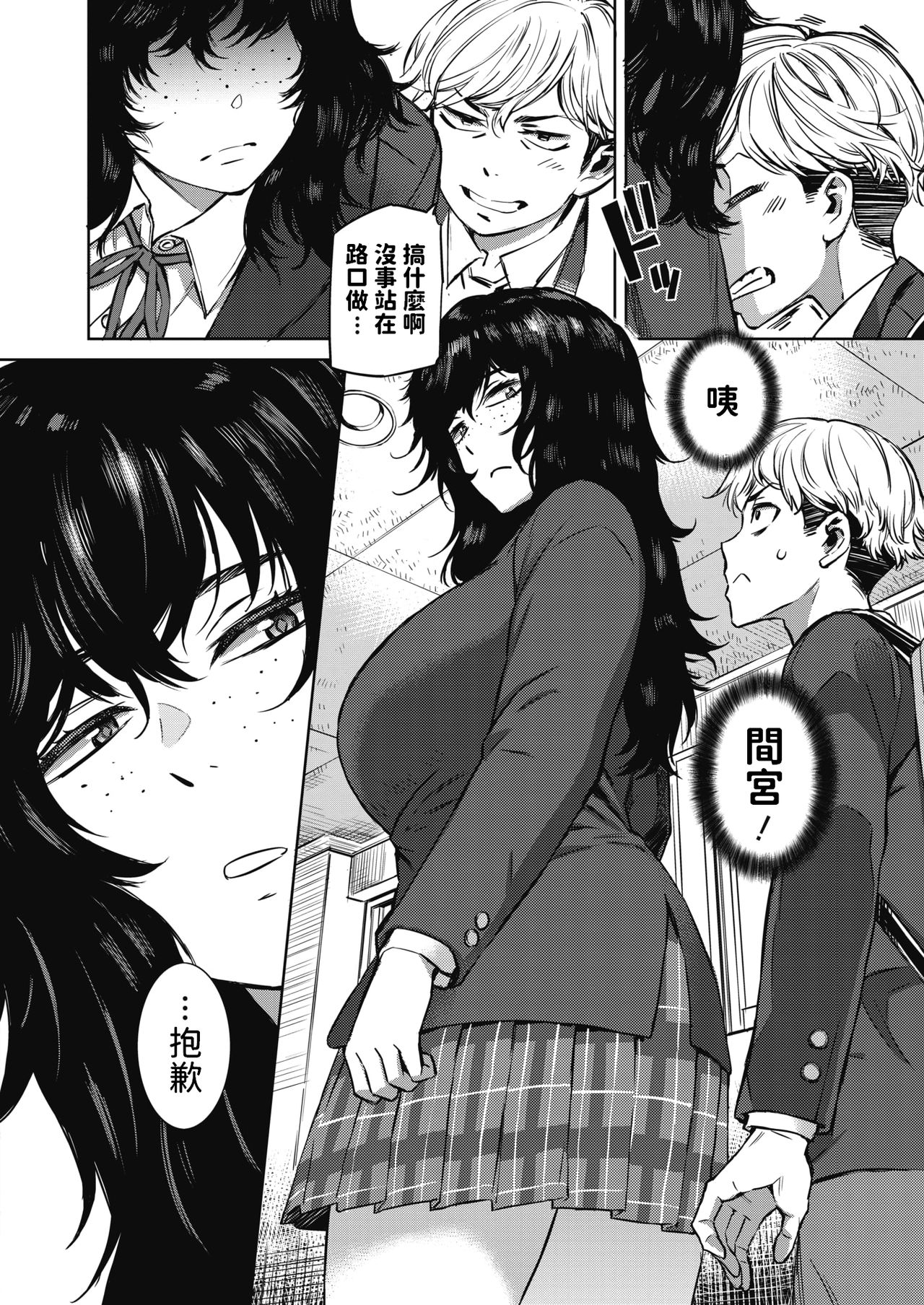 ムサシマル 春雷 前編 コミックホットミルク 2021年6月号 中国翻訳 Dl版