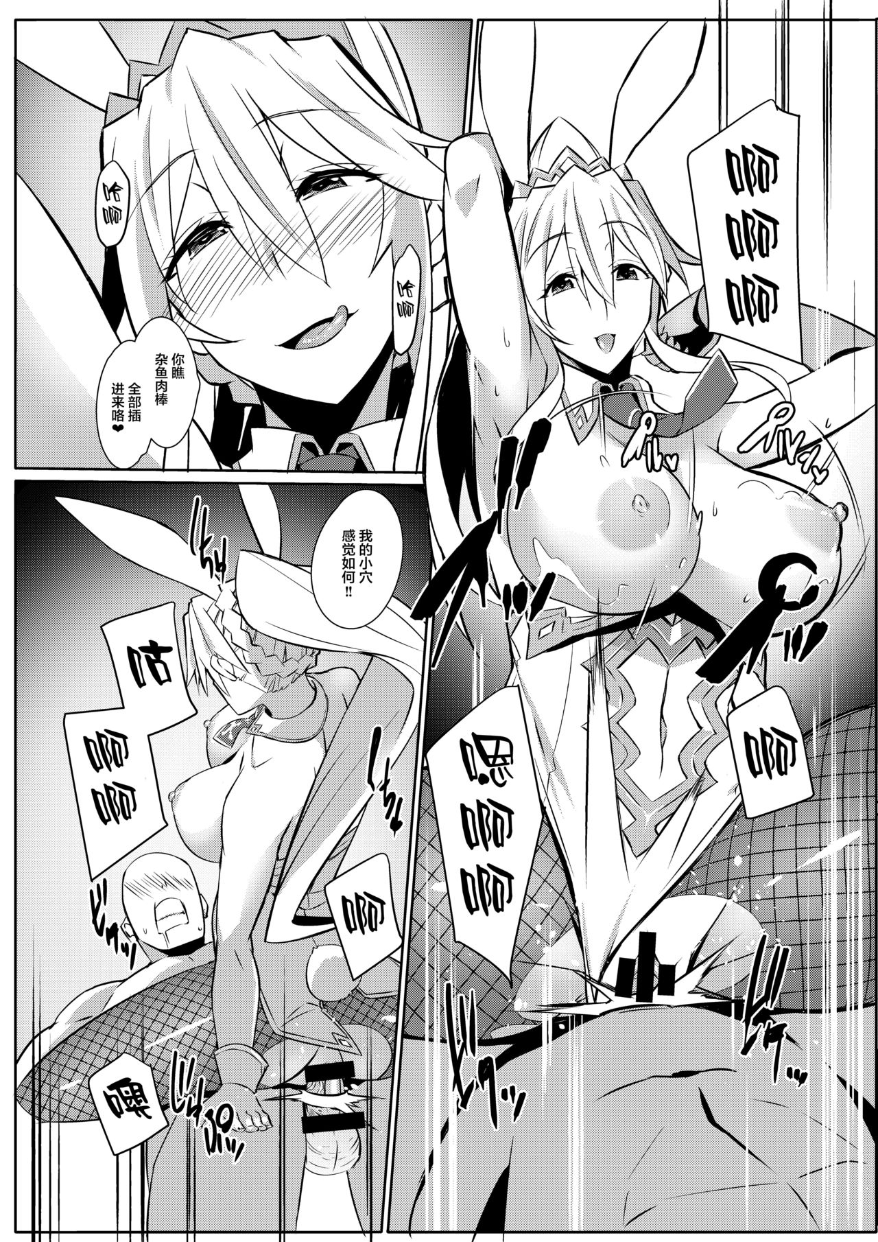 [洲浜屋 (佐藤匠)] エロいバニ上に射精ガマン勝負を挑む。 (Fate/Grand Order) [中国翻訳] [DL版]