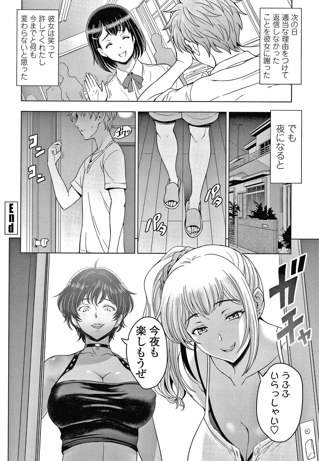 [瀬奈陽太郎] ねっとりネトラレ美人妻淫肉調教 限定版 + イラストカード