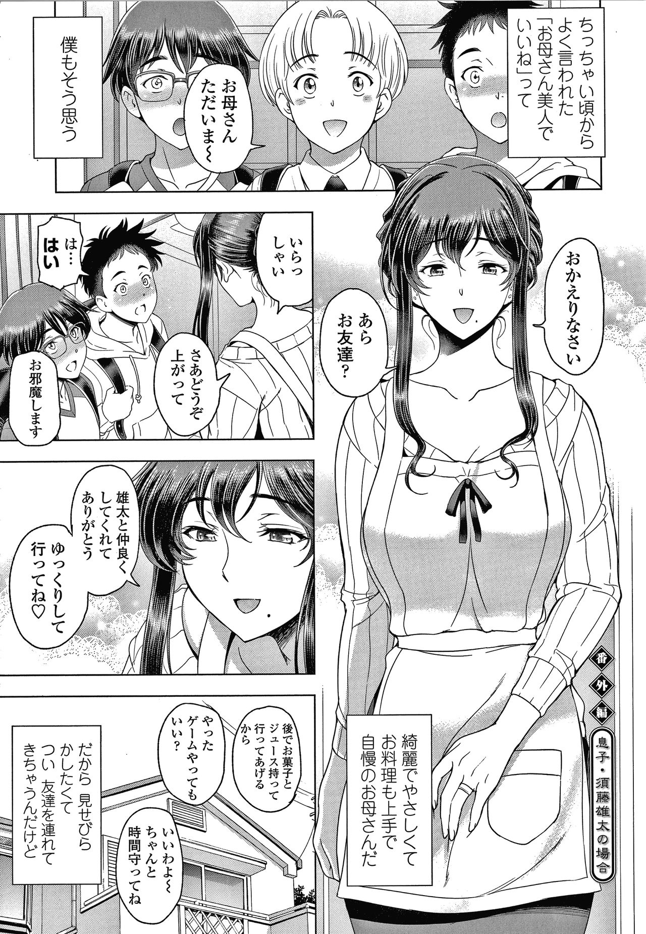 [瀬奈陽太郎] ねっとりネトラレ美人妻淫肉調教 限定版 + イラストカード