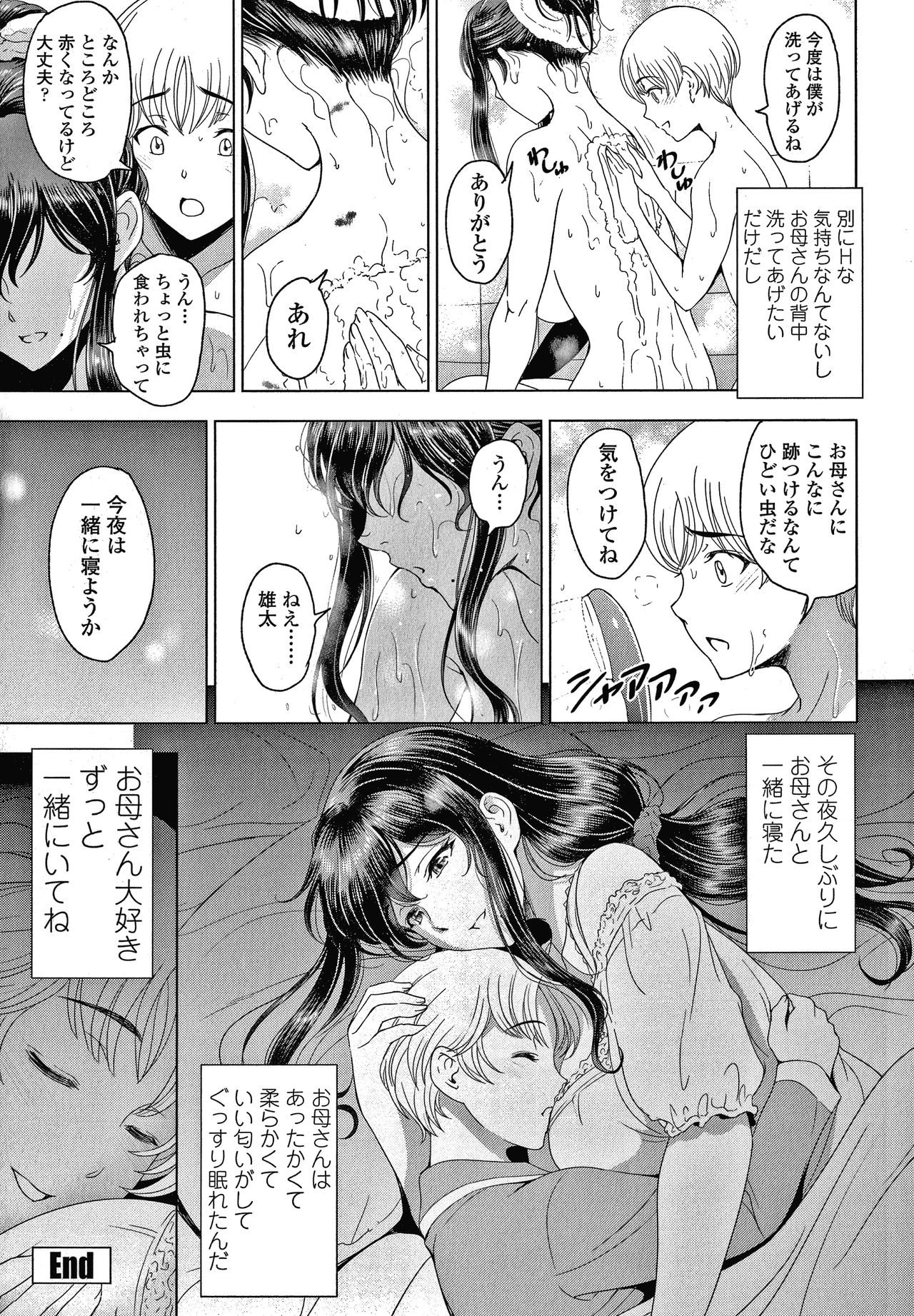 [瀬奈陽太郎] ねっとりネトラレ美人妻淫肉調教 限定版 + イラストカード