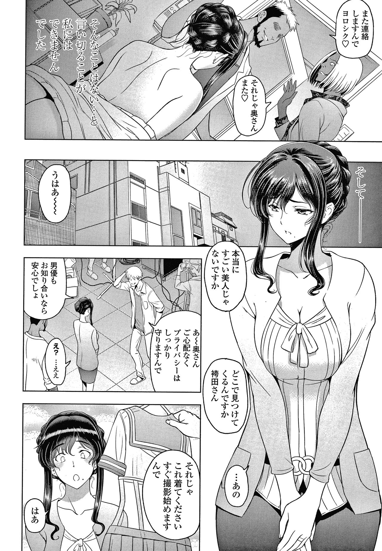 瀬奈陽太郎 ねっとりネトラレ美人妻淫肉調教 限定版 + イラストカード