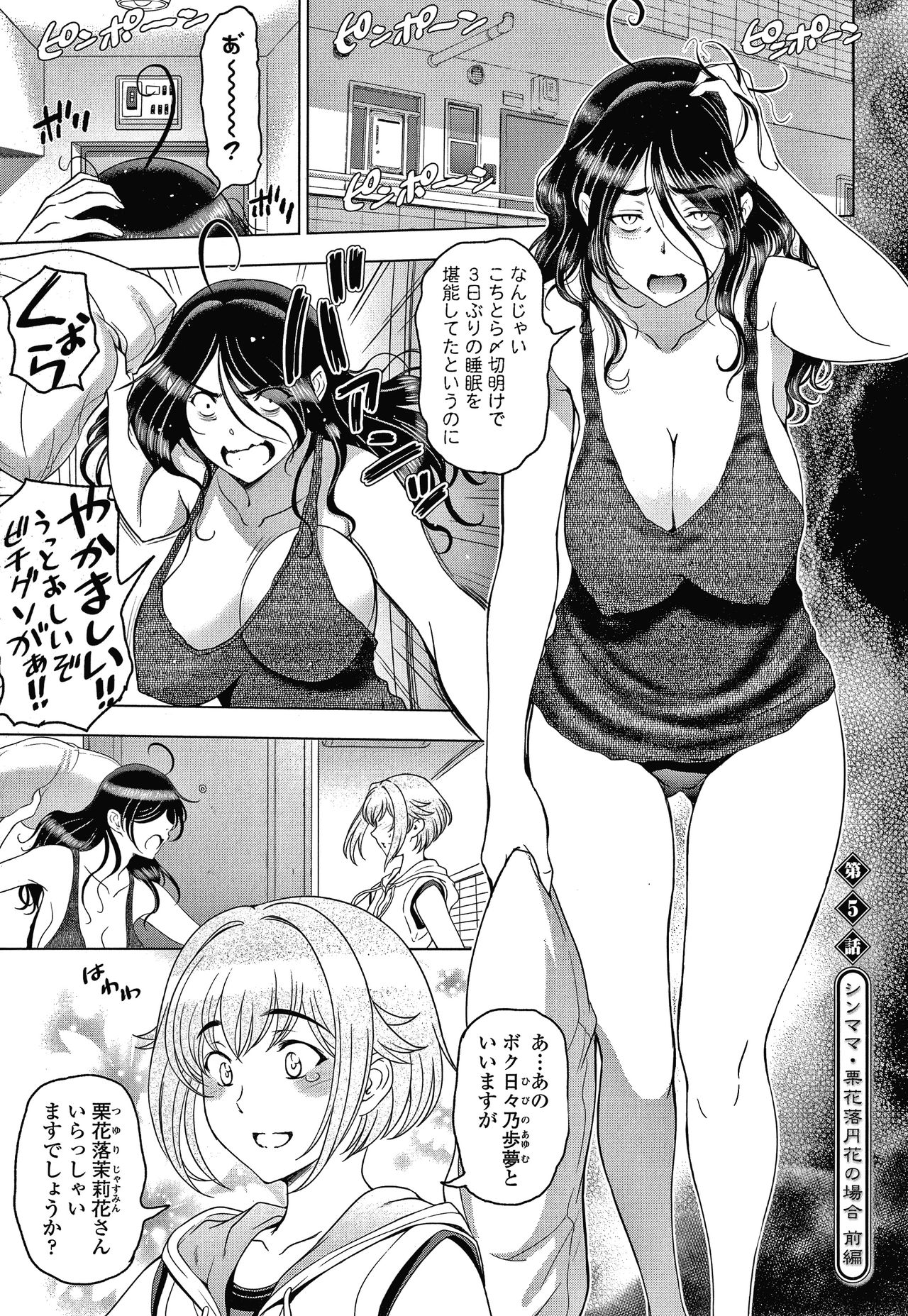 [瀬奈陽太郎] ねっとりネトラレ美人妻淫肉調教 限定版 + イラストカード