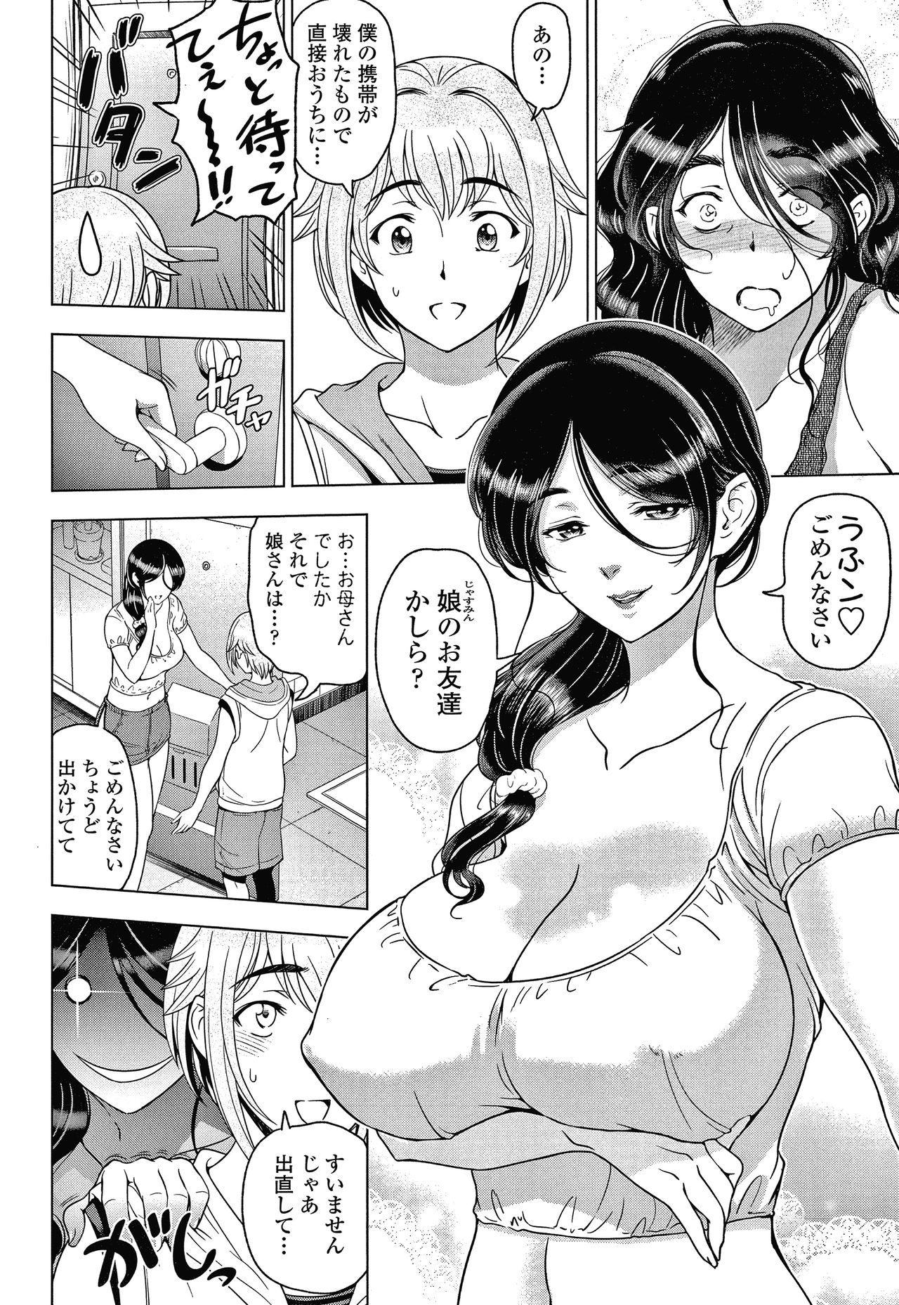 [瀬奈陽太郎] ねっとりネトラレ美人妻淫肉調教 限定版 + イラストカード