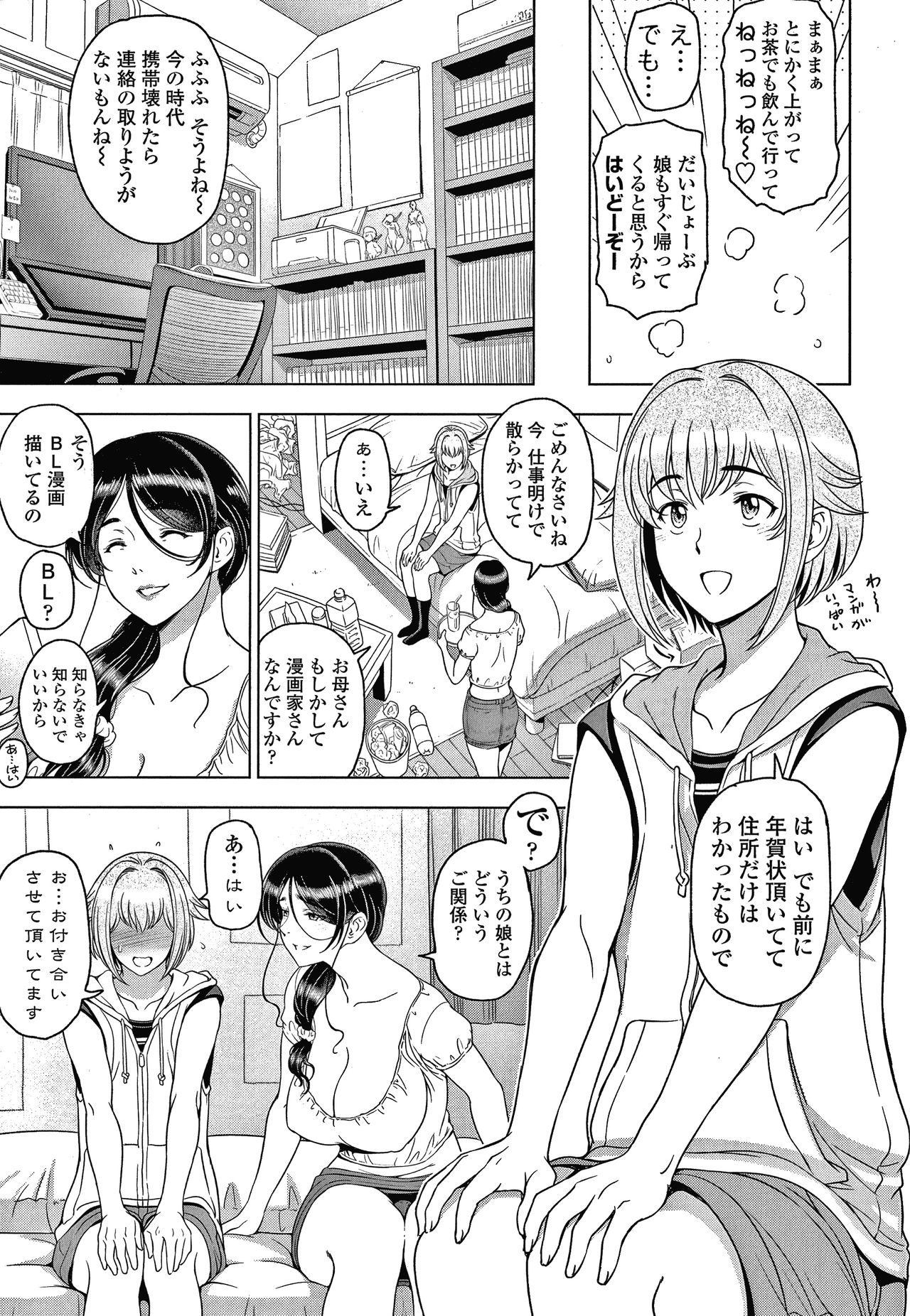 [瀬奈陽太郎] ねっとりネトラレ美人妻淫肉調教 限定版 + イラストカード