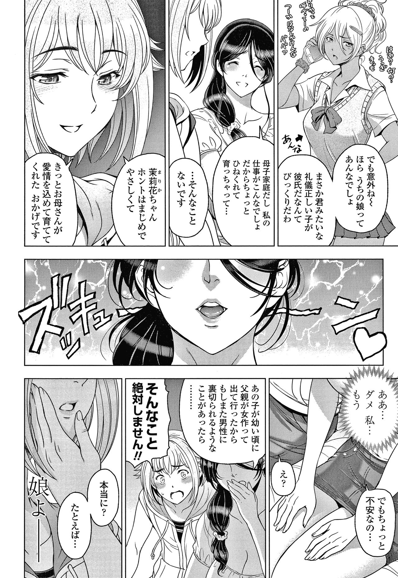 [瀬奈陽太郎] ねっとりネトラレ美人妻淫肉調教 限定版 + イラストカード