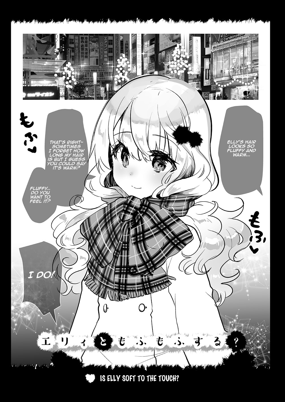 [しまじや (しまじ)] 義妹エリィちゃんとラブラブコスプレH2 [英訳]