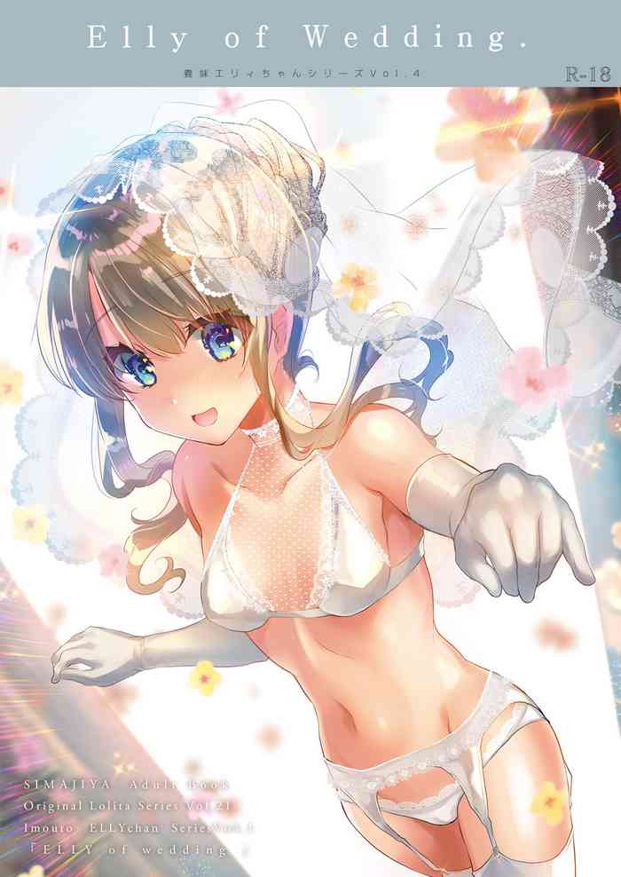 [しまじや (しまじ)] 義妹エリィちゃんとラブラブコスプレH2 [英訳]