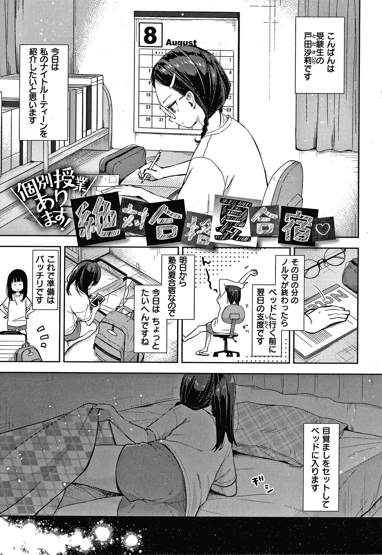 [清宮涼] なまむすめ + 4Pリーフレット