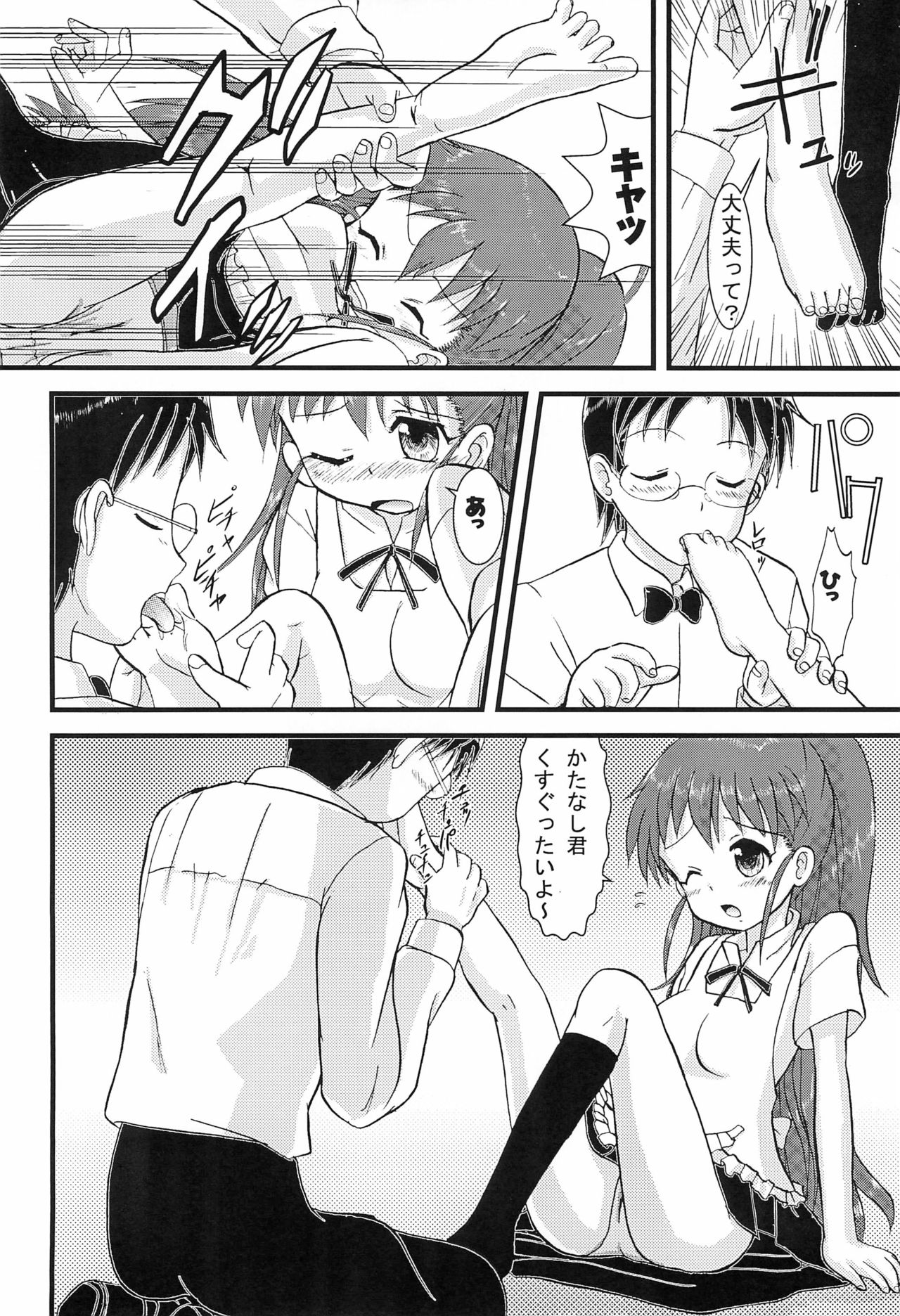 (C79) [ずぅこく商会 (天野りぼん)] Mix Ribbon Vol.18 (WORKING!!)