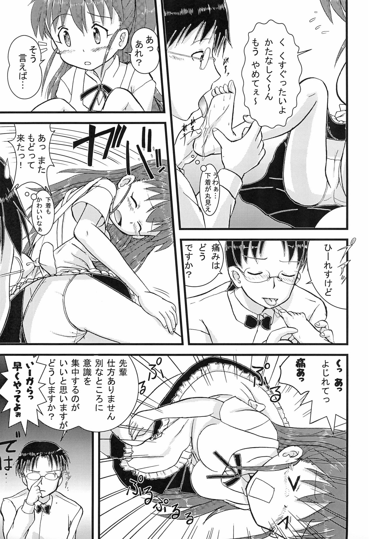(C79) [ずぅこく商会 (天野りぼん)] Mix Ribbon Vol.18 (WORKING!!)