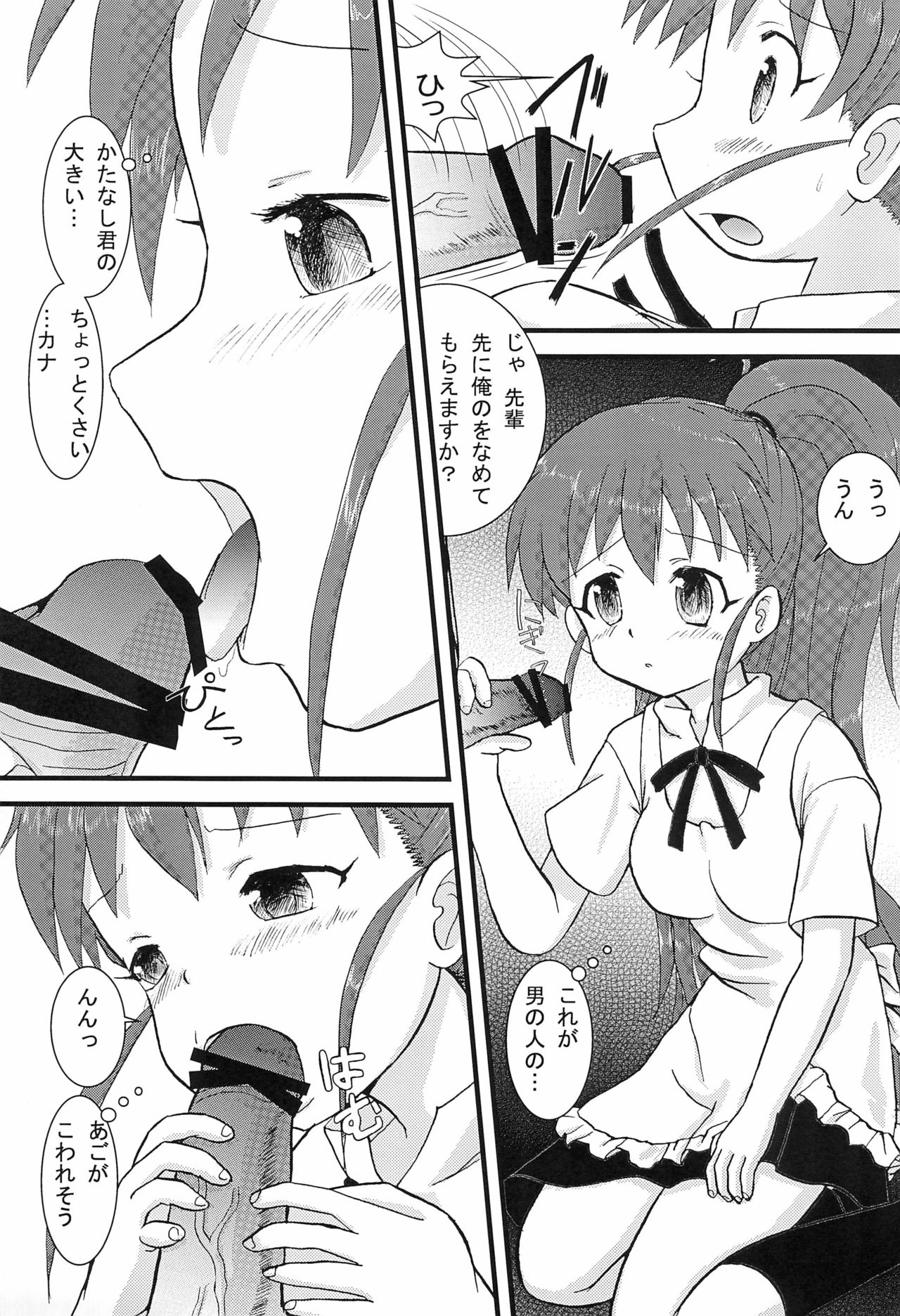 (C79) [ずぅこく商会 (天野りぼん)] Mix Ribbon Vol.18 (WORKING!!)