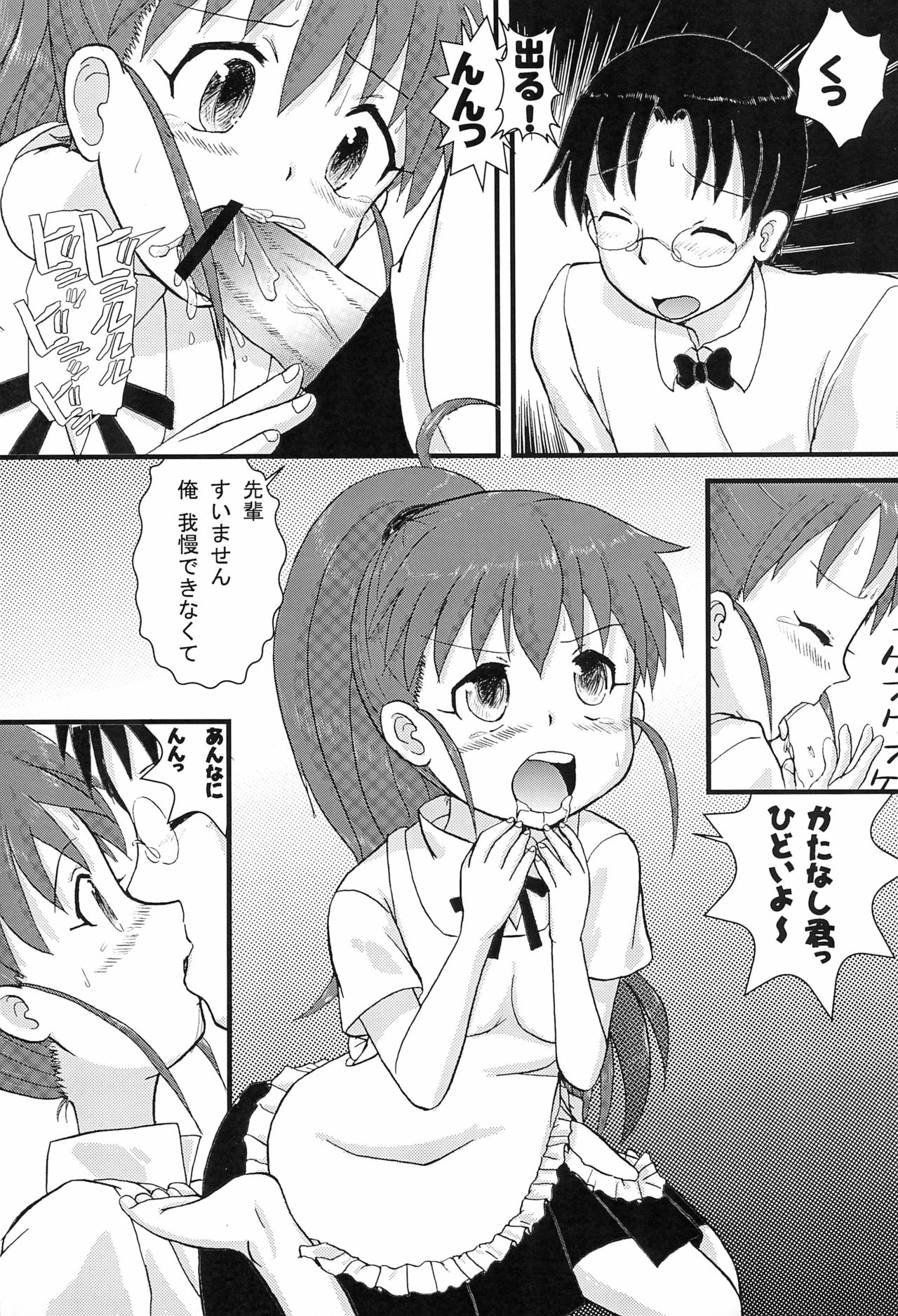 (C79) [ずぅこく商会 (天野りぼん)] Mix Ribbon Vol.18 (WORKING!!)