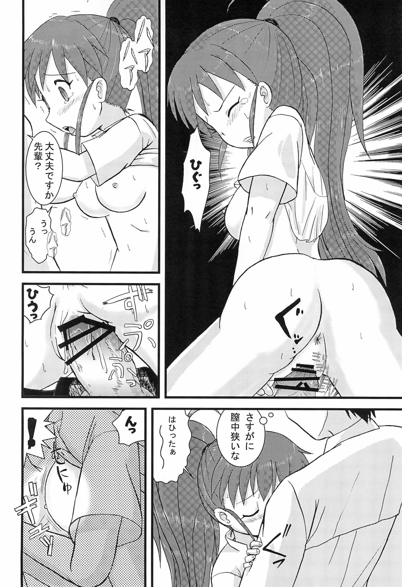 (C79) [ずぅこく商会 (天野りぼん)] Mix Ribbon Vol.18 (WORKING!!)