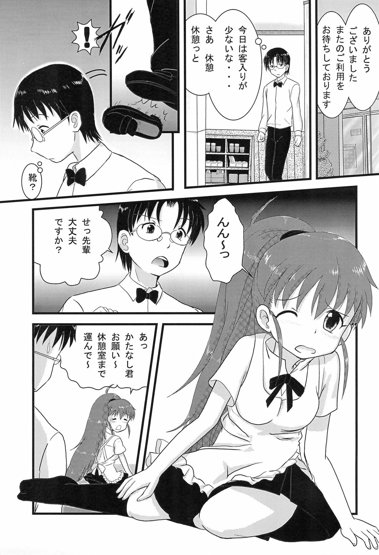 (C79) [ずぅこく商会 (天野りぼん)] Mix Ribbon Vol.18 (WORKING!!)