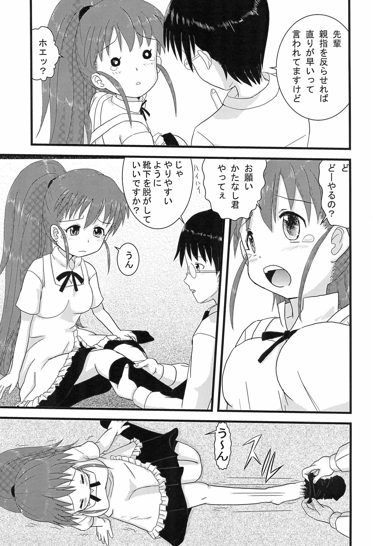 (C79) [ずぅこく商会 (天野りぼん)] Mix Ribbon Vol.18 (WORKING!!)