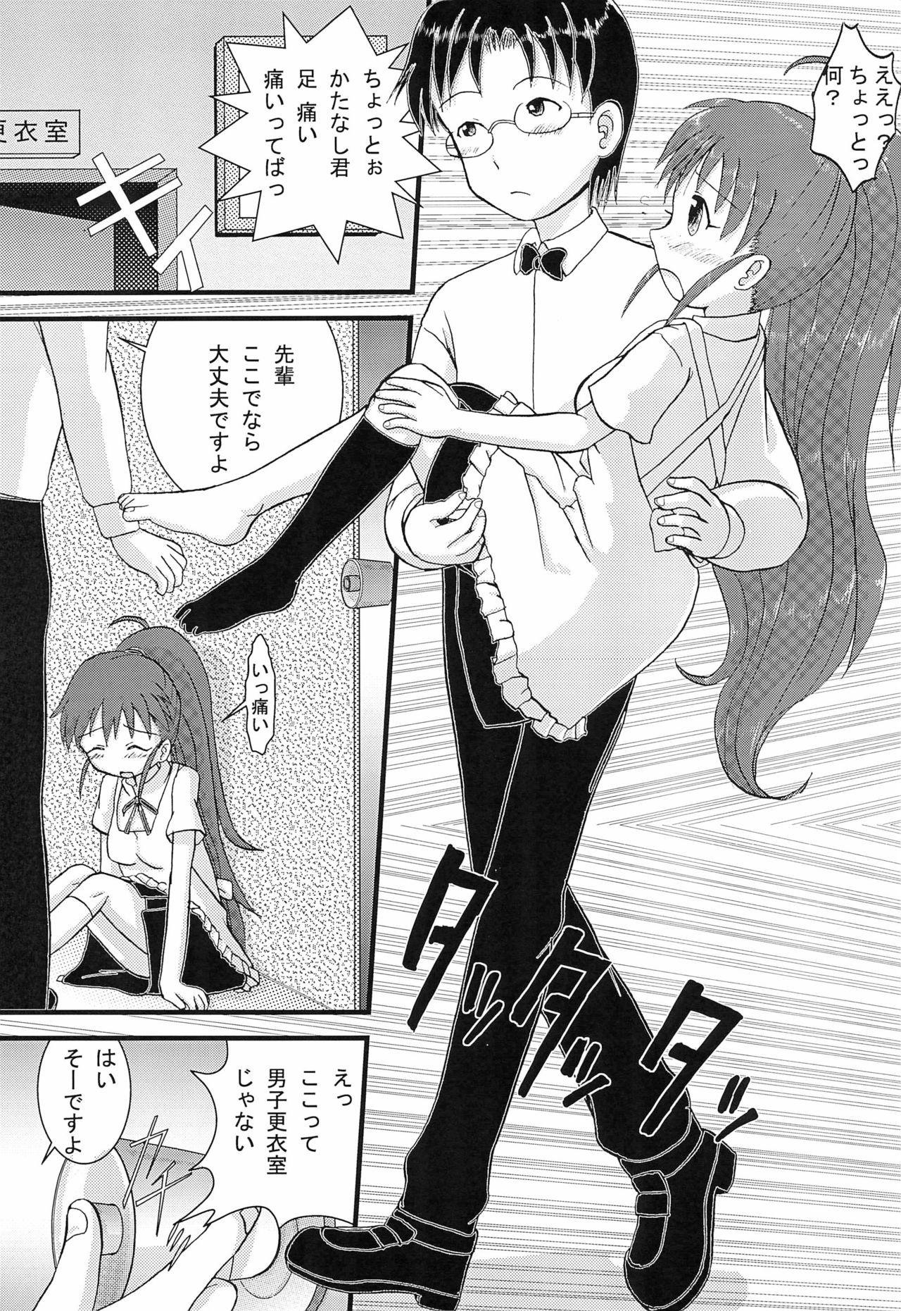 (C79) [ずぅこく商会 (天野りぼん)] Mix Ribbon Vol.18 (WORKING!!)
