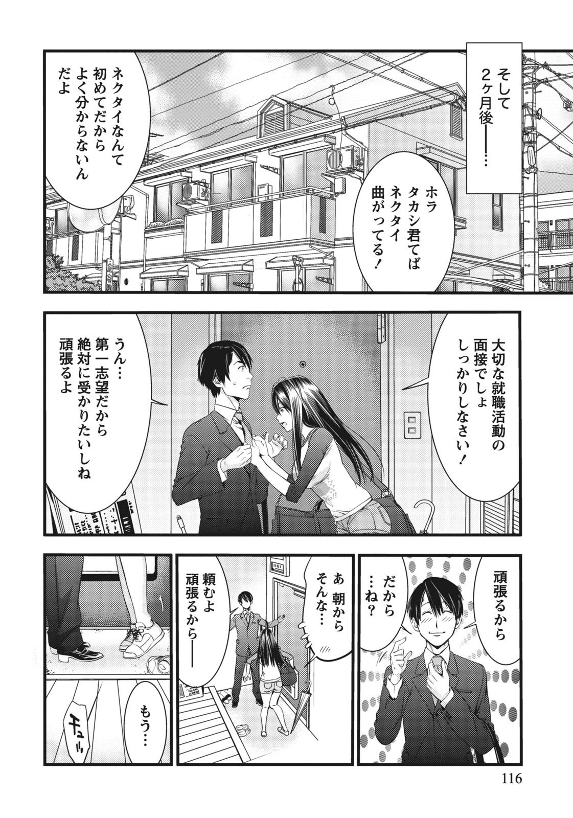 [志峨丘トウキ] 姉は初めて妹に言エナイ事をした [DL版]