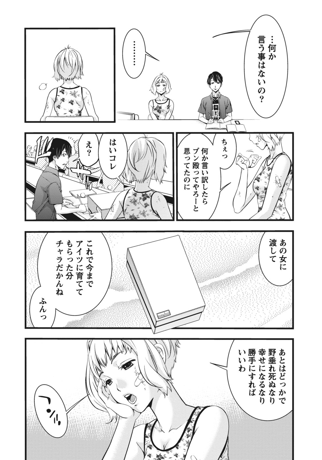 [志峨丘トウキ] 姉は初めて妹に言エナイ事をした [DL版]