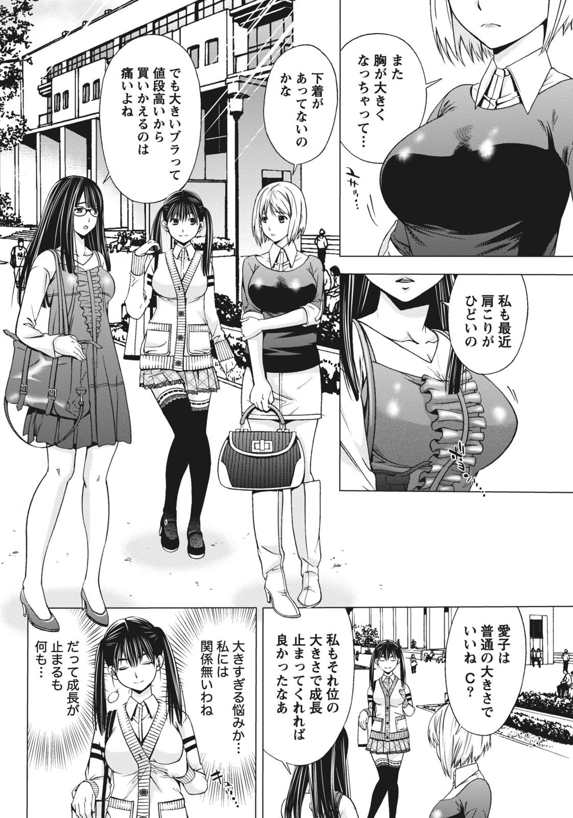 [志峨丘トウキ] 姉は初めて妹に言エナイ事をした [DL版]