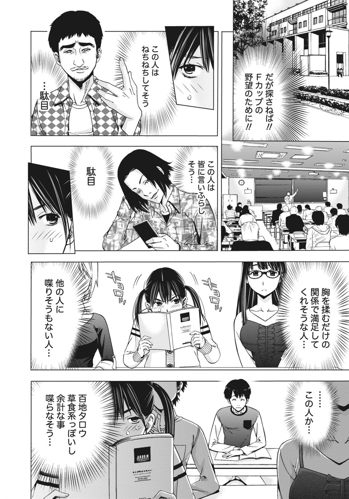 [志峨丘トウキ] 姉は初めて妹に言エナイ事をした [DL版]