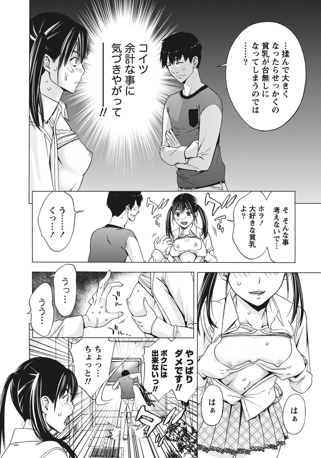 [志峨丘トウキ] 姉は初めて妹に言エナイ事をした [DL版]