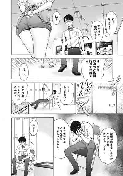 [志峨丘トウキ] 姉は初めて妹に言エナイ事をした [DL版]